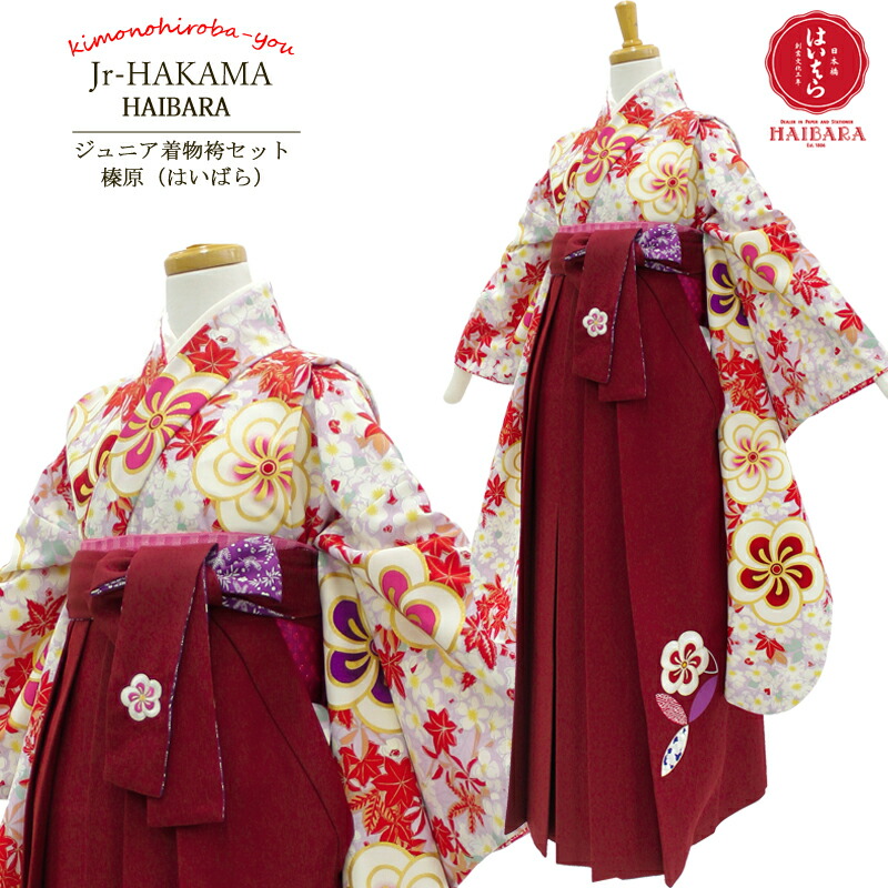 楽天市場 割引クーポン発行中 21 購入 榛原ブランド ジュニア袴セット 二尺袖着物 重ね衿 長儒袢 袴 4点セット はいばら 赤 梅 桜 楓 行燈袴 スカート式袴 十三参り 小学校卒業式 小学生 中学生 購入 女性 女の子 Rj Rjh3 Z きものひろば悠 高速配送 Www