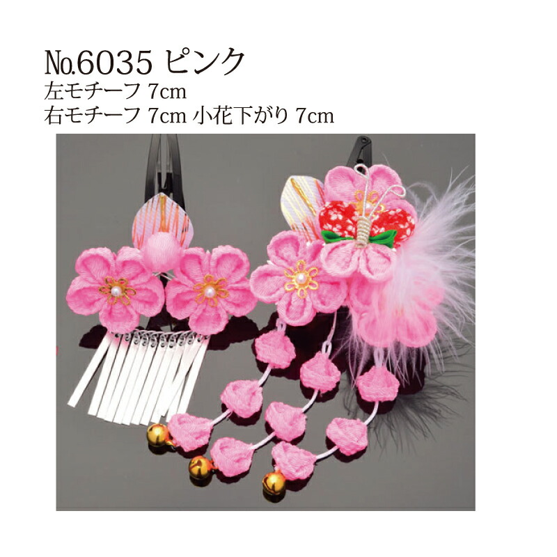 特別セール品 七五三 髪飾り 三歳 七歳 つまみ細工 2個セット スリーピン パッチンどめ かんざし杉野 Sugino 3歳 7歳 子供 キッズ 花 白 ピンク かわいい おしゃれ 髪留め ヘアアクセサリー 和装 浴衣 Ha 753 021 Kj No 6035 Whitesforracialequity Org