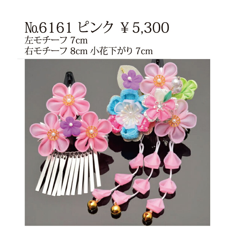 七五三 髪飾り パッチンどめ かんざし杉野 三歳 つまみ細工 Sugino 七歳 3歳 スリーピン 7歳 2個セット キッズ 子供