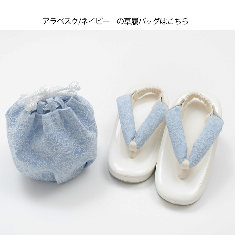 新作七五三着物3歳販売被布セット女の子京WA・KKAブランドアラベスク柄8点セット(全2色)クリーム色水色ネイビー青色お祝い着753wcowakka301