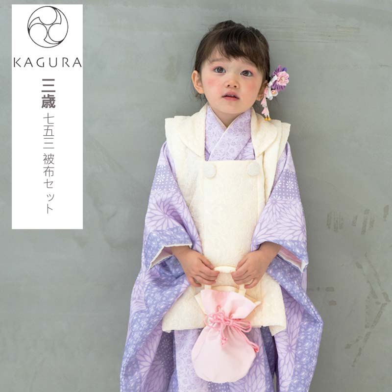 楽天市場】七五三 着物 3歳 被布セット KAGURA ３歳 女の子 被布7点 