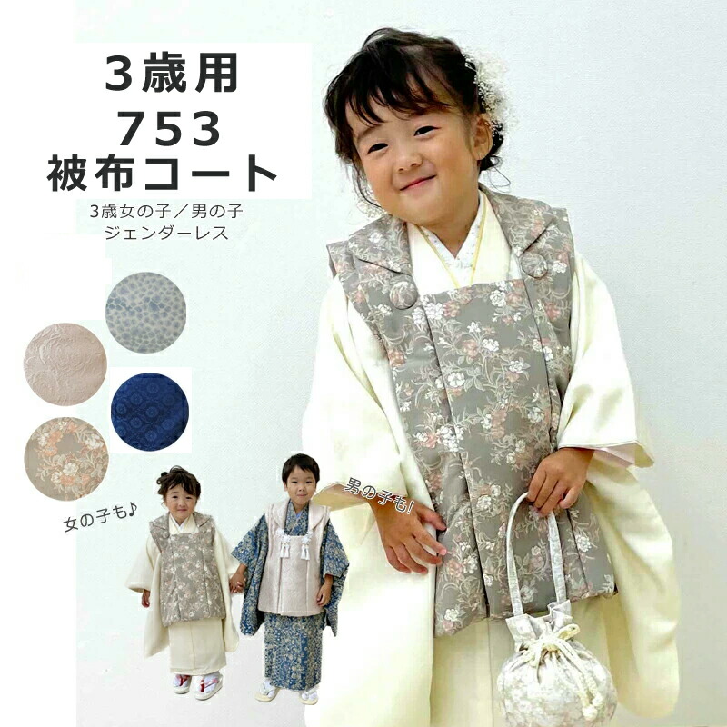 りちゃんさま専用 被布コート着物上下セット 七五三 3歳 男の子 ハンドメイド cha-chanさま専用 被布コート着物セット 七五三 ハンドメイド り