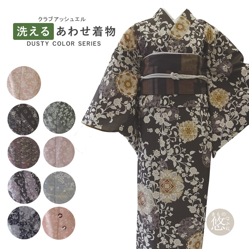 アッシュエル ゴルフ柄 洗える小紋 楽天市場】“H・L(アッシュ・エル