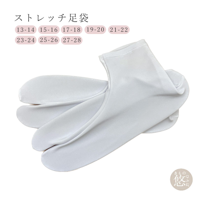 楽天市場】【楽天1位&7冠】高評価☆4.7 足袋 福助 fukusuke 白