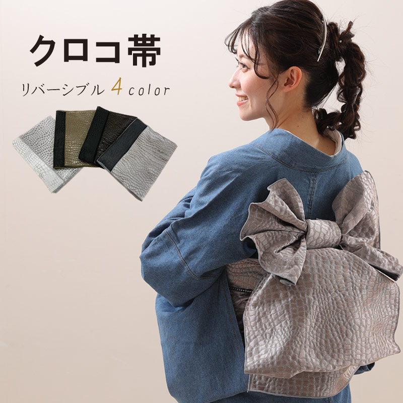 楽天市場】日本製 袋名古屋帯 oruza八寸帯 松葉仕立て 全通 (全 楽天市場】日本製 袋名古屋帯 oruza八寸帯 松葉仕立て 全通 (全