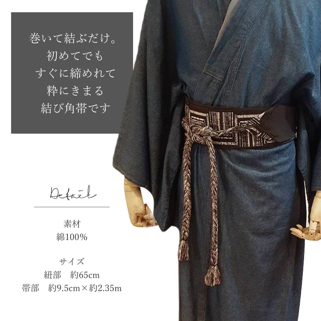 帯 メンズ 結び角帯 単品 着物帯 男帯 カジュアル 男性 紳士 着物用帯 簡単 浴衣帯 ゆかた帯 細帯 ゆかた帯 おしゃれ かっこいい 街着 Kakuobi 02 メール3 Rumotecnologia Com Br