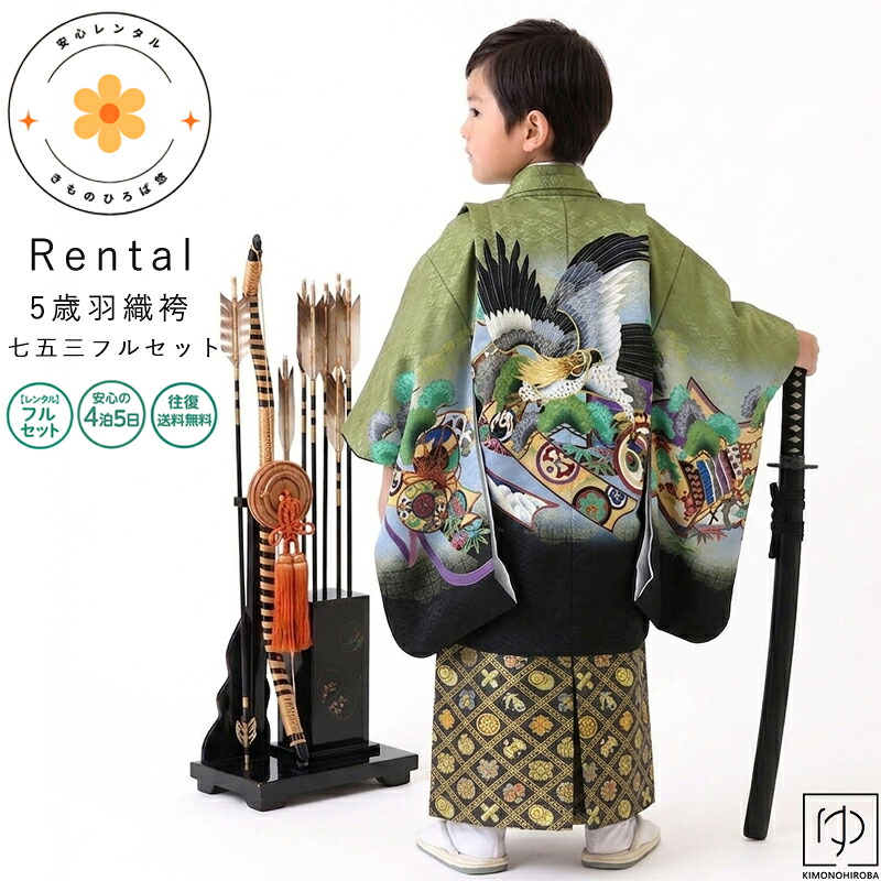 Coupon商品目録ご引き合わせる・クーポン券！ 着物-キッズファッション