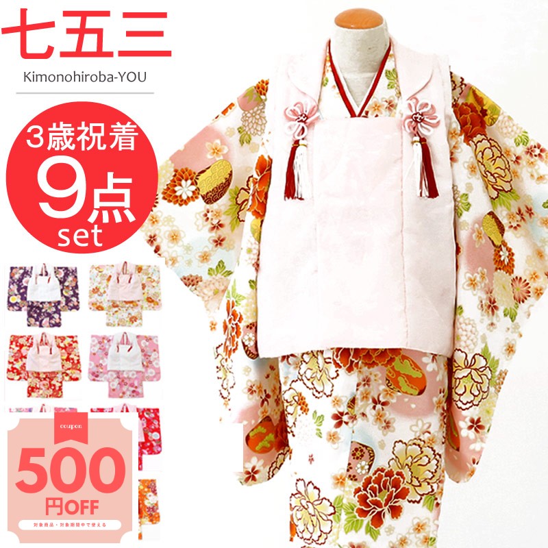 楽天市場】≪七五三早割りセール≫七五三 着物 着物ドレス「花手毬（赤