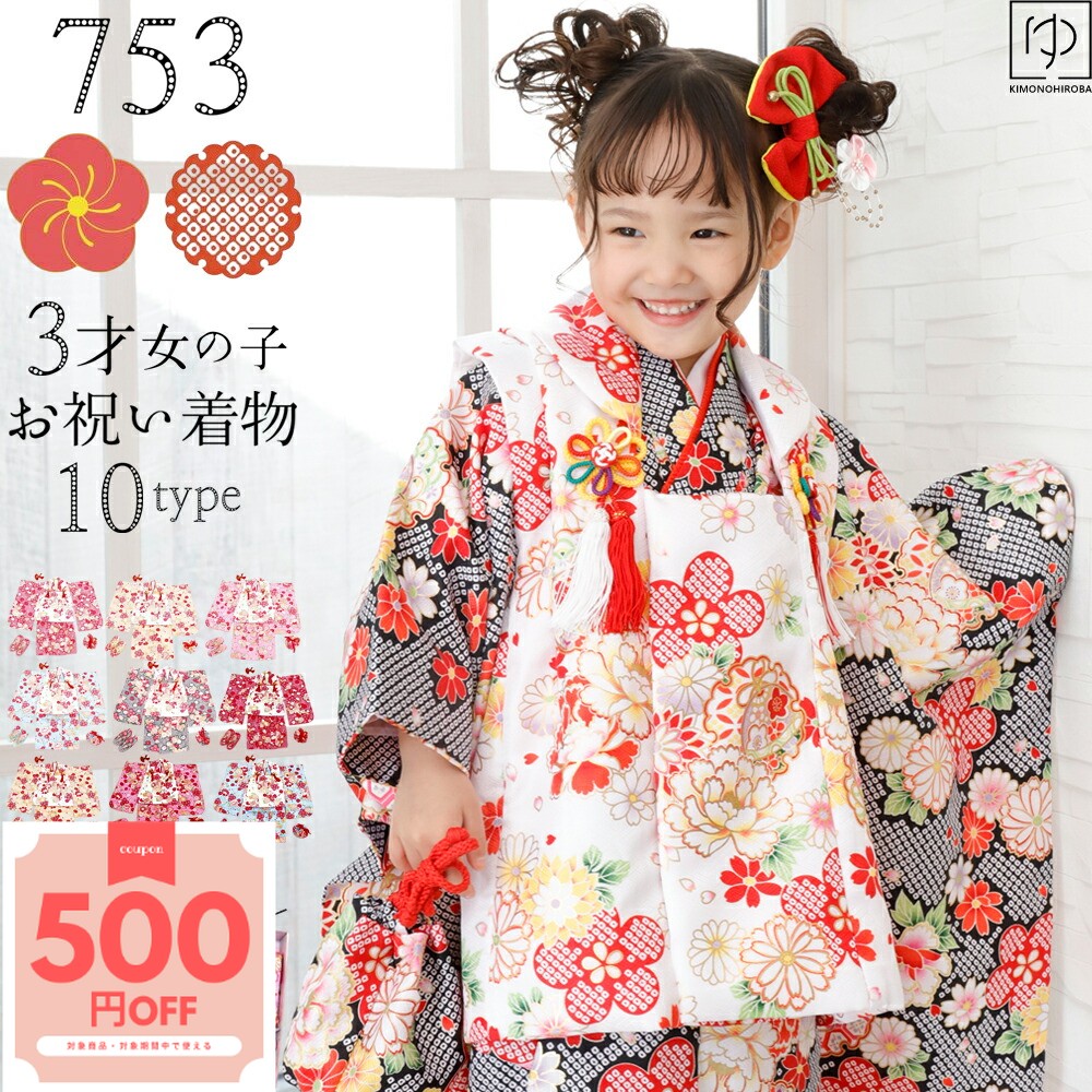 楽天市場】【まとめ買い応援】1000円ポッキリ 七五三 子ども用 かかと