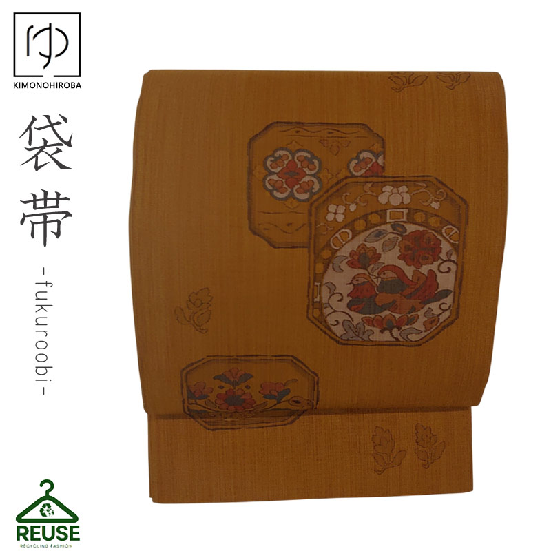 中古帯 正絹 袋帯 リサイクル 正絹 帯 振袖 訪問着 留袖 袴 和服 七五三 卒業袴 フォーマル帯 古着 中古 reuse025 きものひろば悠