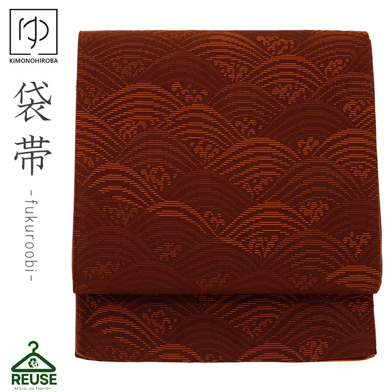 中古帯 正絹 袋帯 リサイクル 正絹 帯振袖 訪問着 留袖 袴 和服 七五三 卒業袴 フォーマル帯 古着 中古 reuse057 きものひろば悠