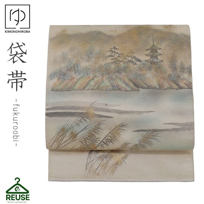 中古帯 正絹 袋帯 リサイクル 正絹 帯振袖 訪問着 留袖 袴 和服 七五三 卒業袴 フォーマル帯 古着 中古 reuse099 きものひろば悠