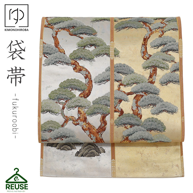 中古帯 正絹 袋帯 リサイクル 正絹 帯 振袖 訪問着 留袖 袴 和服 七五三 卒業袴 フォーマル帯 古着 中古 reuse110 きものひろば悠