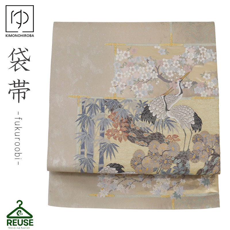 中古帯 正絹 袋帯 リサイクル 正絹 帯 振袖 訪問着 留袖 袴 和服 七五三 卒業袴 フォーマル帯 古着 中古 reuse115 きものひろば悠
