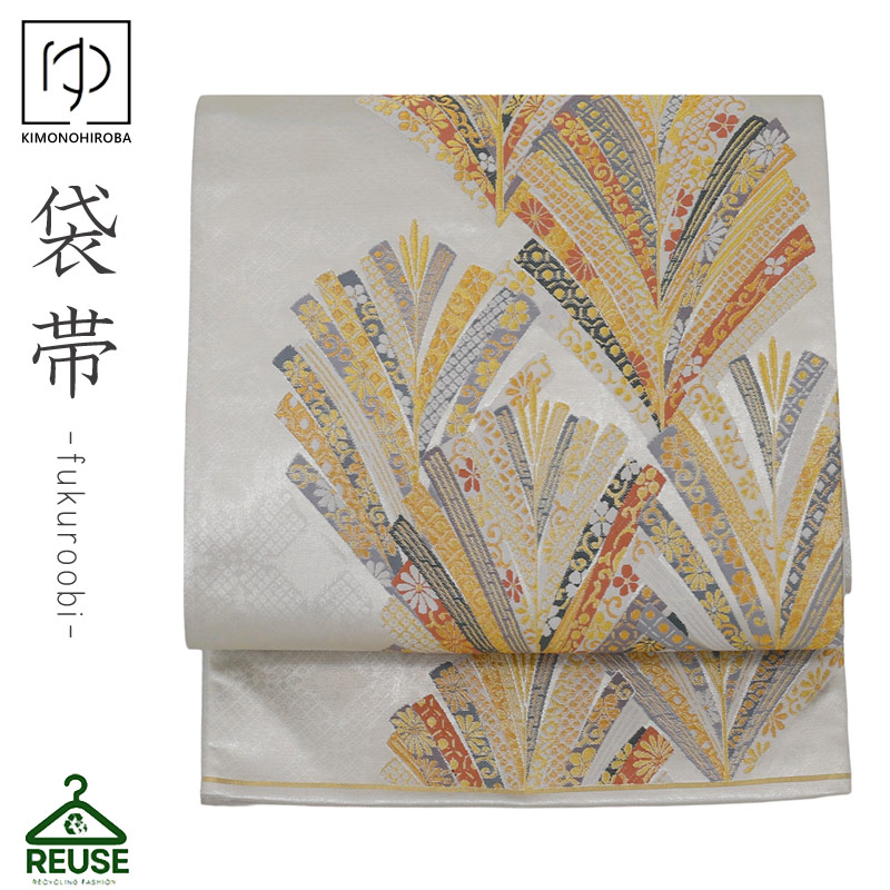 中古帯 正絹 袋帯 リサイクル 正絹 帯振袖 訪問着 留袖 袴 和服 七五三 卒業袴 フォーマル帯 古着 中古 reuse132 きものひろば悠