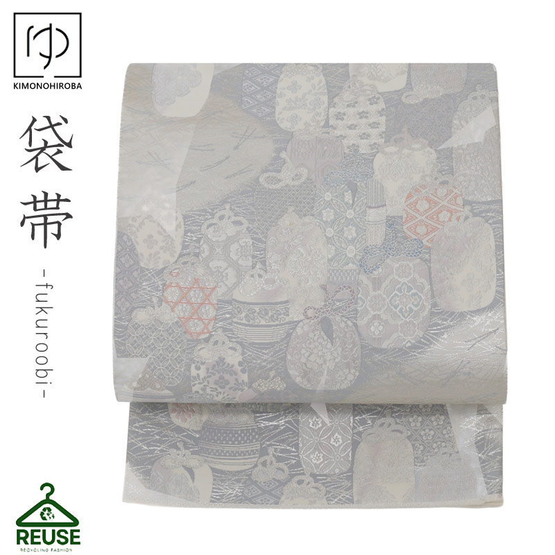 中古帯 正絹 袋帯 リサイクル 振袖 訪問着 留袖 袴 和服 七五三 卒業袴 フォーマル帯 古着 中古 reuse137 きものひろば悠