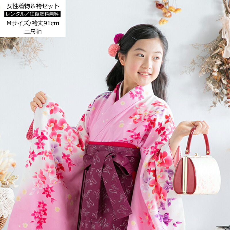 【レンタル】卒業式 袴 レディース 女性 袴セット フルセット 豪華絵羽柄 Ｍサイズ 大人 大学生 小学生 女児 小学生 女の子 二尺袖 レトロモダン はかま 着物セット 和服 大学 服 花柄 きもの 往復送料無料 re-ghakama-0026 きものひろば悠