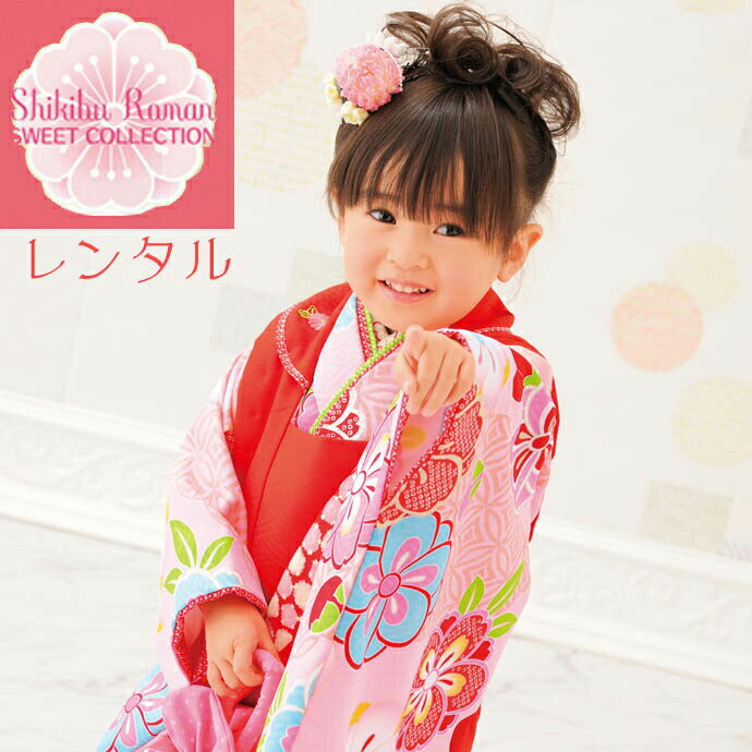 着物 予約販売 本 3歳 753 七五三 10 Offセール レンタル スーパーセール価格 女の子 3kodomo 0129 往復送料無料 きもの 3才被布セット 花柄 ピンク色 赤色 ブランド式部浪漫 着物セット 女子 Curiosidadesgastronomicas Com
