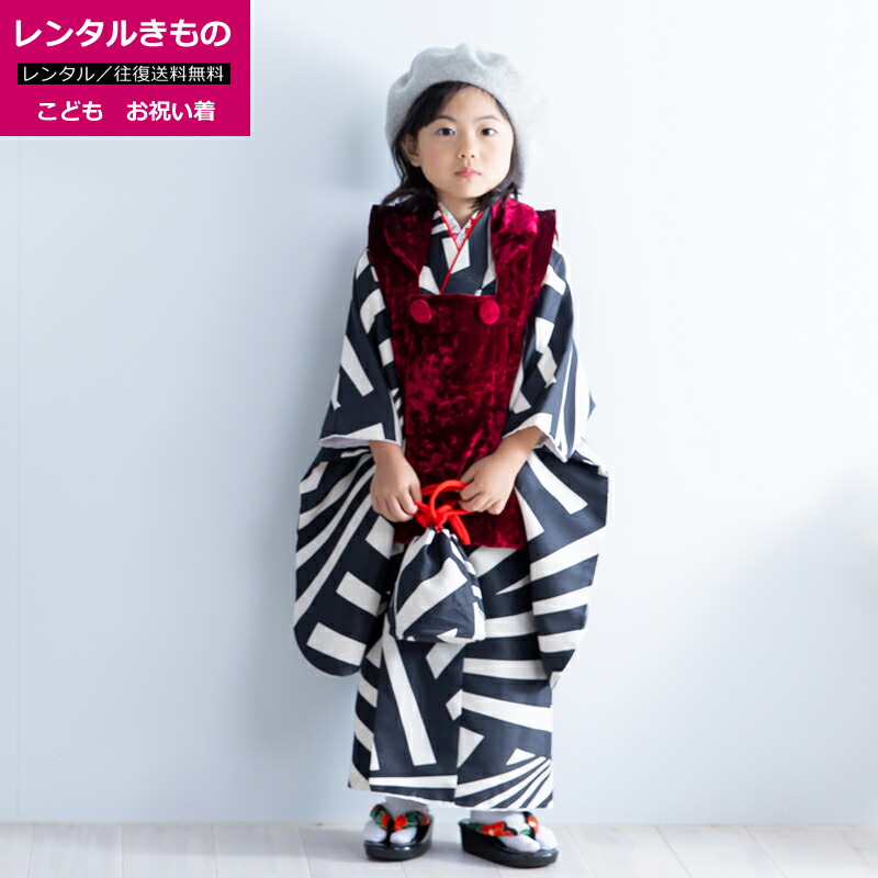 【レンタル35％OFF】【レンタル】七五三 着物 3歳 女の子用 着物セット 被布セット オリジナル 黒色 幾何学模様 モダンララ 襦袢 重ね襟 巾着 草履 ベレー帽 髪飾りアンティーク 往復送料無料 re-3kodomo-0305 きものひろば悠 10,934円