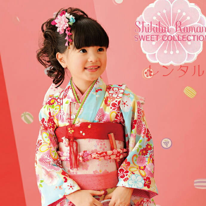 七五三　7歳　8歳　お着物セット 七五三 着物 7歳 女の子 着物フルセット 式部浪漫 ブランド 絵羽