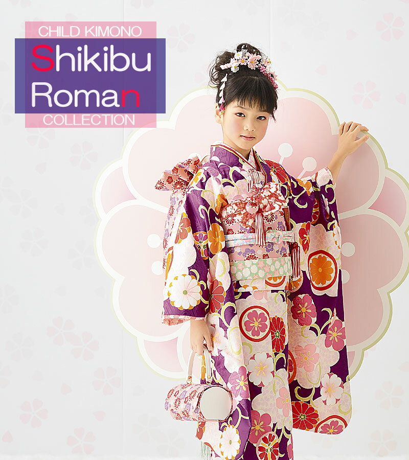 楽天市場】【レンタル】七五三着物7歳フルセット式部浪漫ブランド