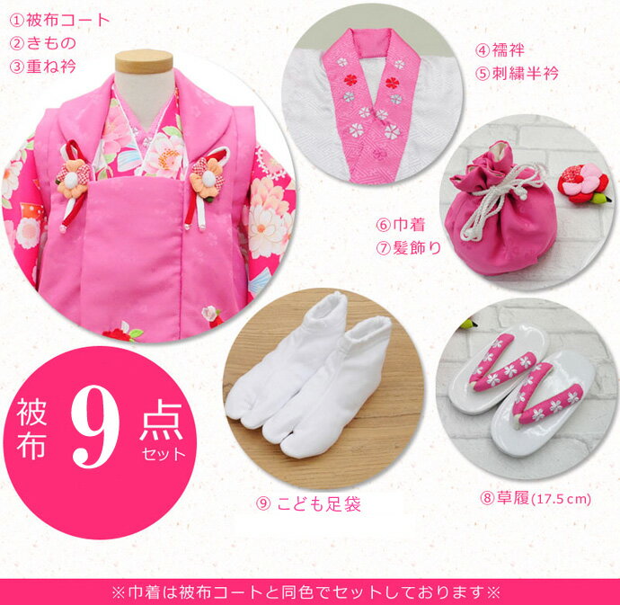 貸衣装 レンタル 753 往復送料無料 キッズファッション 着物 着物セット きもの 女子 3才被布セット 女の子 往復送料無料 フルセットレンタル 七五三 3歳 きもの 3kodomo 0148 きものひろば悠 貸衣装 レンタル 753 往復送料無料 キッズファッション 着物 着物セット きもの 女子 3才被布セット 女の子 往復送料無料 フルセットレンタル 七五三 3歳 きもの 3kodomo 0148 きものひろば悠