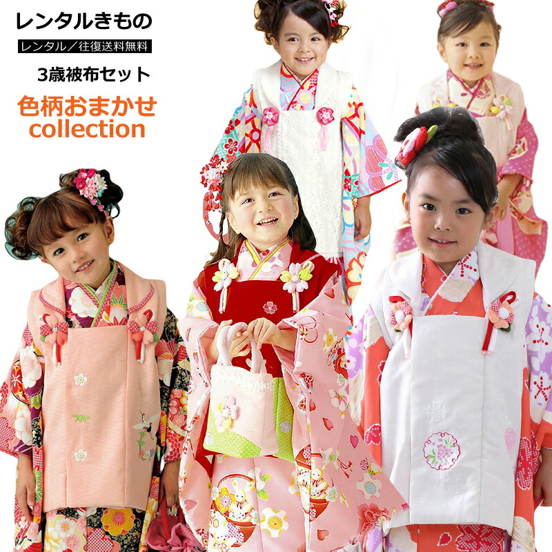 楽天市場】【レンタル】七五三 着物 3歳 レンタル 女の子 ブランド 式