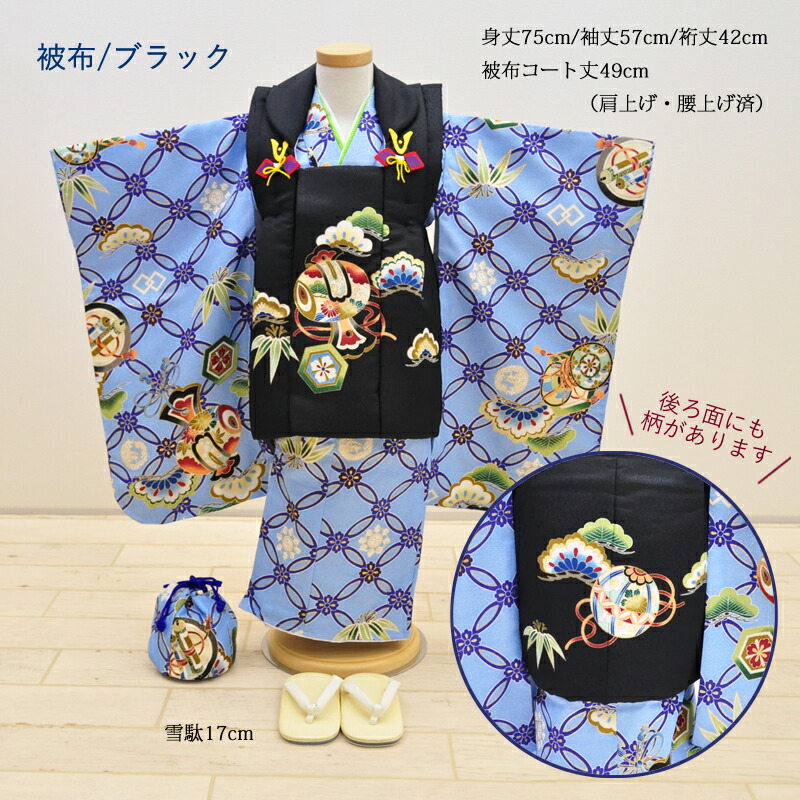 七五三 着物セット 3歳 男の子用 レンタル 着物 753 男の子 Re 3boy02キッズ ベビー マタニティ 被布セット 着物 男の子も3才のお祝いをしよう 男児 男子 3歳 黒色 ブラック 3才 トータルセット きもの 往復送料無料 Re 3boy02 きものひろば悠 七五三 着物セット 3歳 男の子用 レンタル 着物 753 男の子 Re 3boy02キッズ ベビー マタニティ 被布セット 着物 男の子も3才のお祝いをしよう 男児 男子 3歳 黒色 ブラック 3才 トータルセット きもの 往復送料無料 Re 3boy02 きものひろば悠