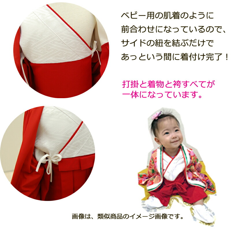 着せやすいのに本格着物に見える レンタル 赤ちゃん着物 フォト 女の子 ピンク 赤 花柄 ベビー お食い初め 女の子 赤 赤ちゃん 着物 十二単風 1歳 2歳 お姫様 節句 雛祭り ひな祭り お食い初め 初節句 桃の節句 女の子 初誕生日 記念撮影 着物 フォト 前撮り 結婚式