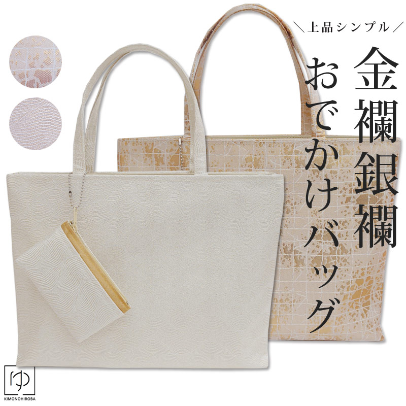 和装用バッグ♥新品・未使用 楽天市場】【中古品】美品 在庫限り 着物 持ち運び バッグ 日本