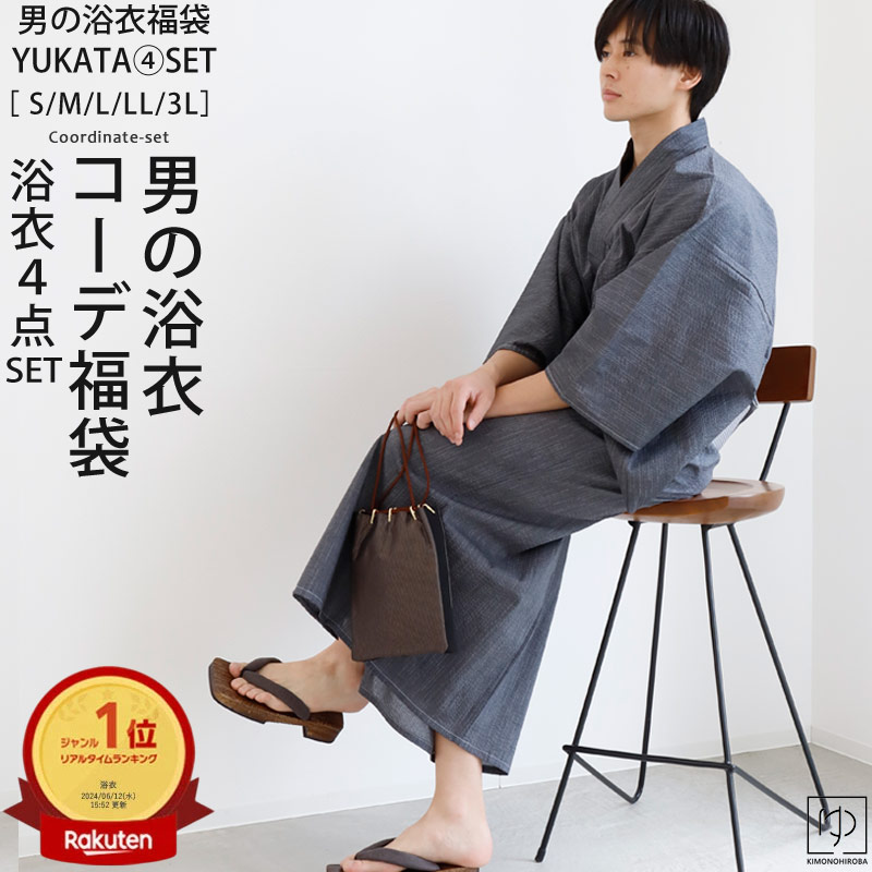 楽天市場】【Prices down2】浴衣 メンズ 男性 夏着物 ポリエステル