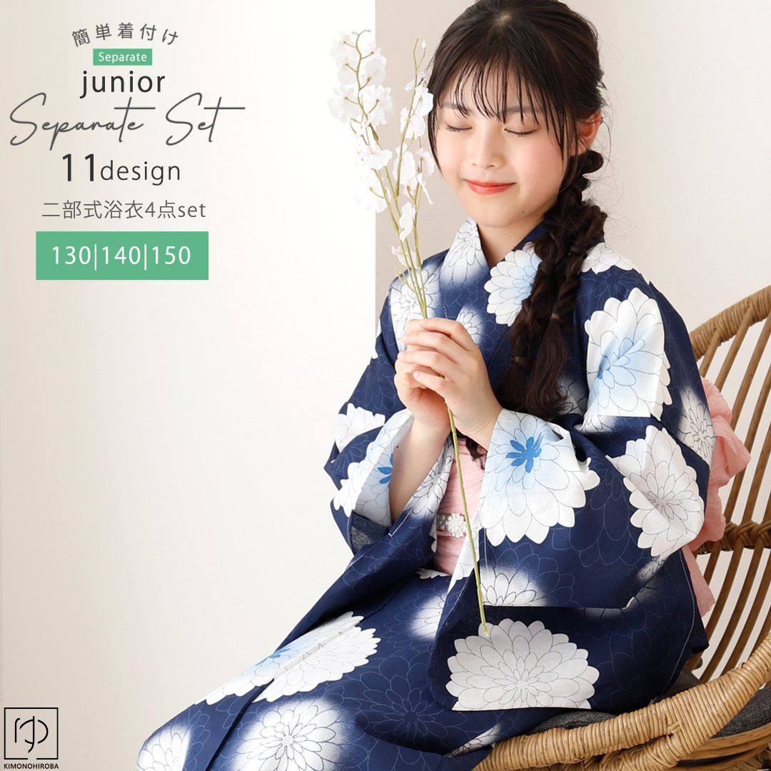 楽天市場】【P10倍ご愛顧感謝デー24H限】浴衣 子供 セパレート
