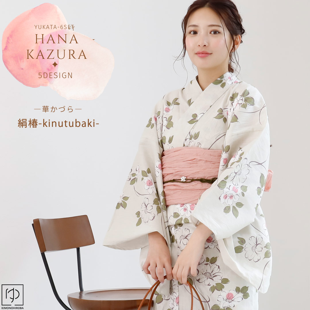 浴衣 セット 変わり織浴衣 レディース 6点セット 全5 浴衣 セット 大人 浴衣セット 華かづら 浴衣 兵児帯 桐下駄 腰紐2本 メッシュ前板 着付解説書 大人 可愛 レトロモダン 花火大会 夏祭り 上品 小花 kz-01 きものひろば悠