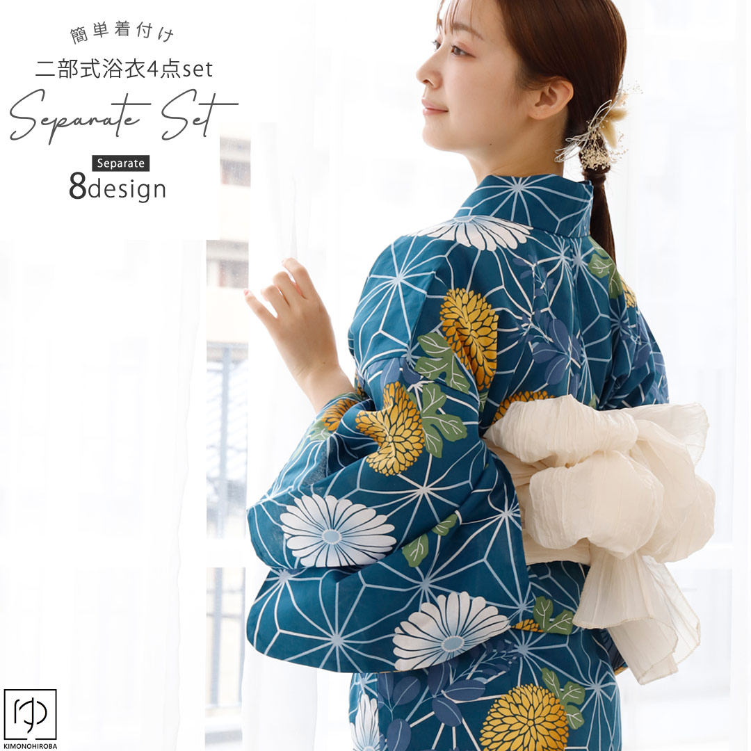 セパレート浴衣 セット 二部式浴衣 レディース 4点セット 浴衣 大人 浴衣セット セパレート浴衣＋兵児帯＋桐下駄+着付け解説書 レトロモダン 花火大会 夏祭り 上品 小花 大人っぽ レトロ モダン 女性 spt-21 きものひろば悠