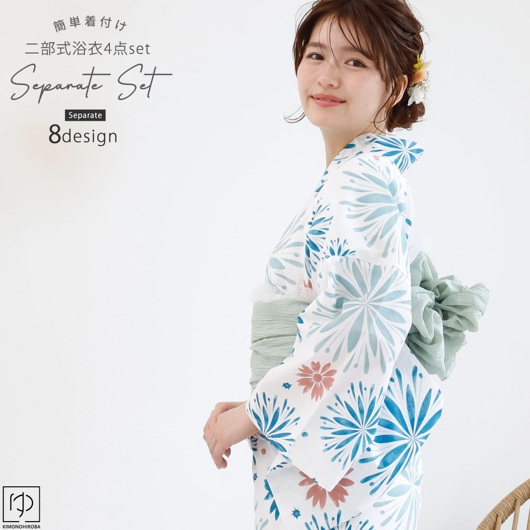 セパレート浴衣 セット 二部式浴衣 レディース 4点セット 浴衣 大人 浴衣セット セパレート浴衣＋兵児帯＋桐下駄+着付け解説書 レトロモダン 花火大会 夏祭り 上品 小花 大人っぽ レトロ モダン 女性 Spt-50 きものひろば悠
