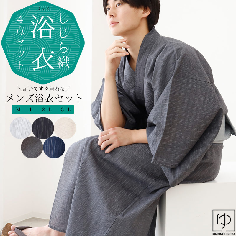 きものひろば悠 浴衣商いもの商品目録