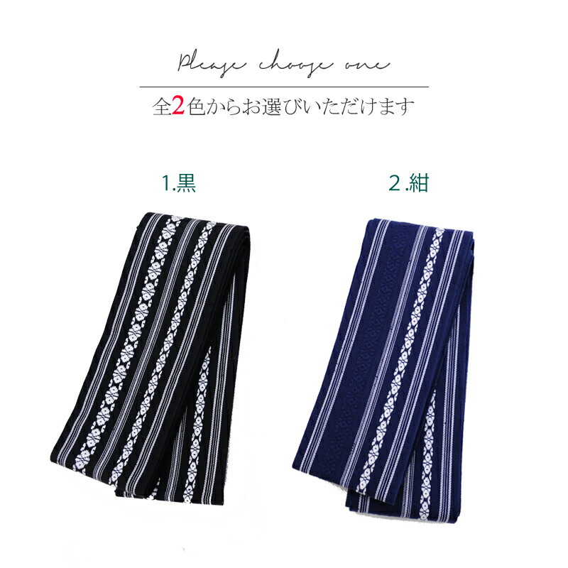 帯 メンズ 単品 角帯の結び方付き Outlet カジュアル アウトレット 献上柄 結び角帯 着物帯 男帯 男性