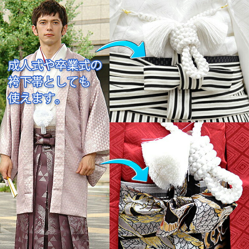 帯 メンズ 単品 角帯の結び方付き Outlet カジュアル アウトレット 献上柄 結び角帯 着物帯 男帯 男性