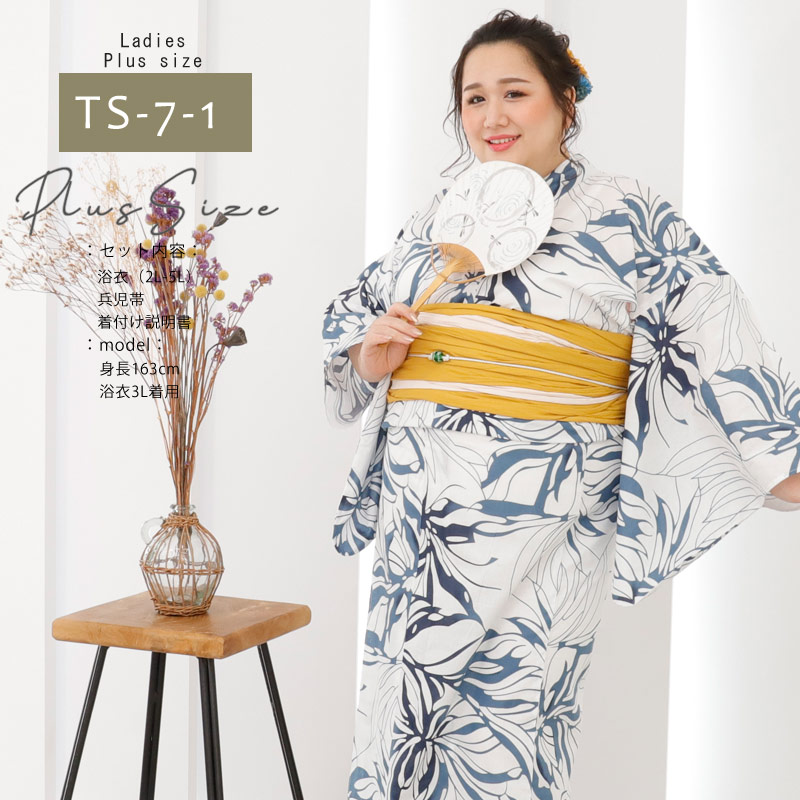楽天市場】浴衣 大きいサイズ レディース 2L 3L 4L 5L プラスサイズ