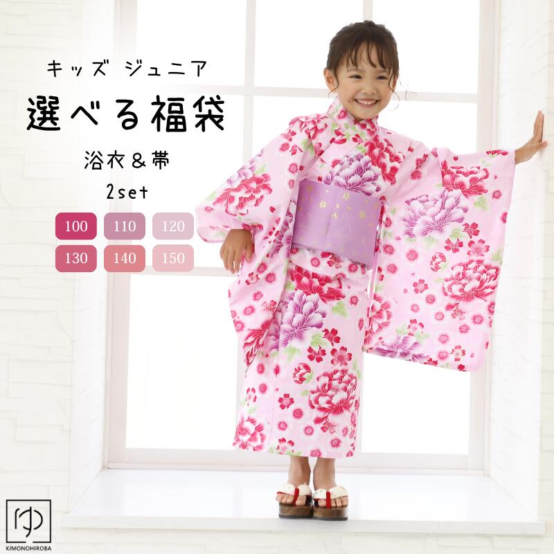 Seiko Matsuda 松田聖子 プロデュースブランド キッズ浴衣130 帯 楽天市場】松田聖子SEIKO MATSUDA 子供浴衣 yukata KIDS