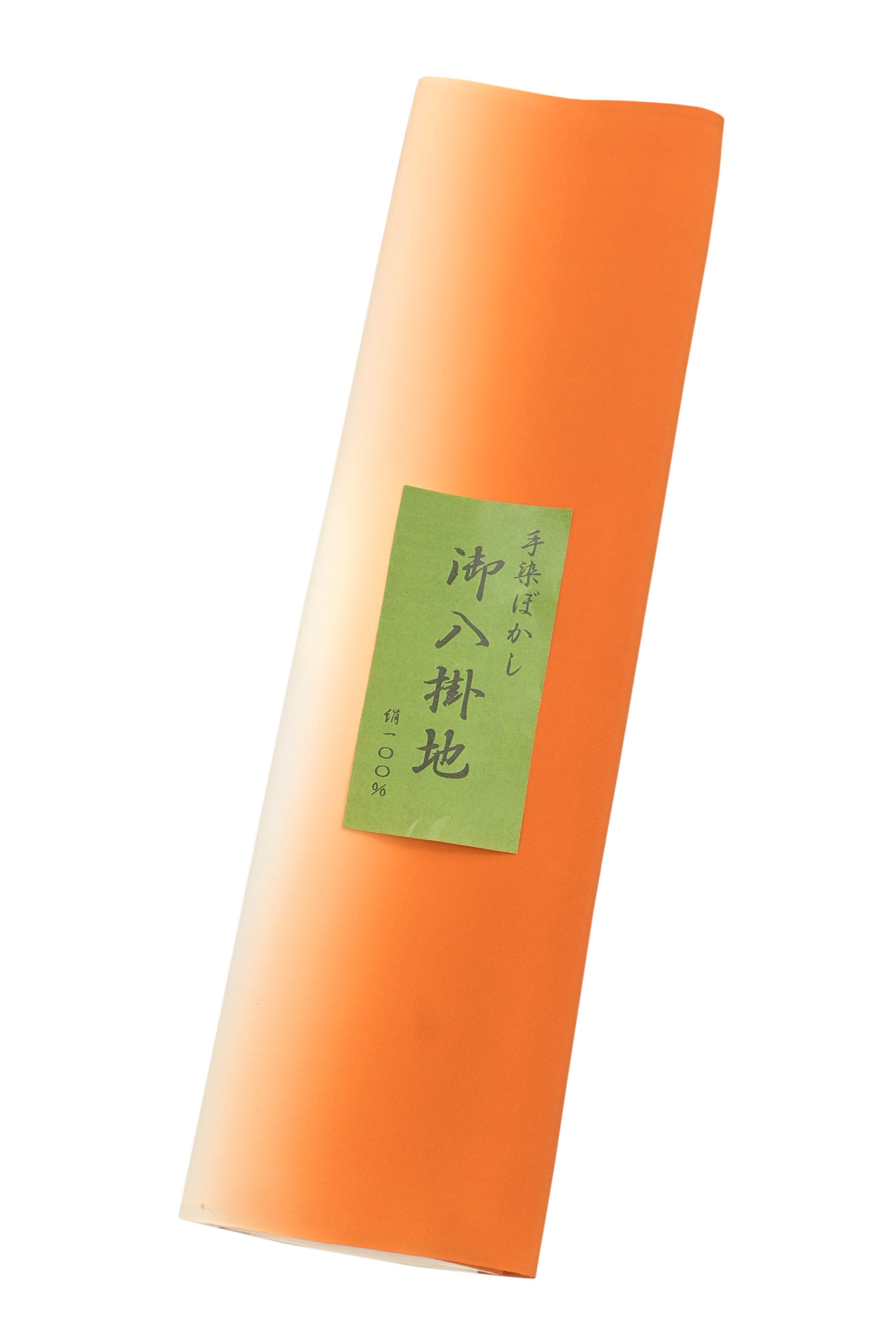 【裏物処分！】 正絹八掛　 黄赤（きあか）　　ぼかし