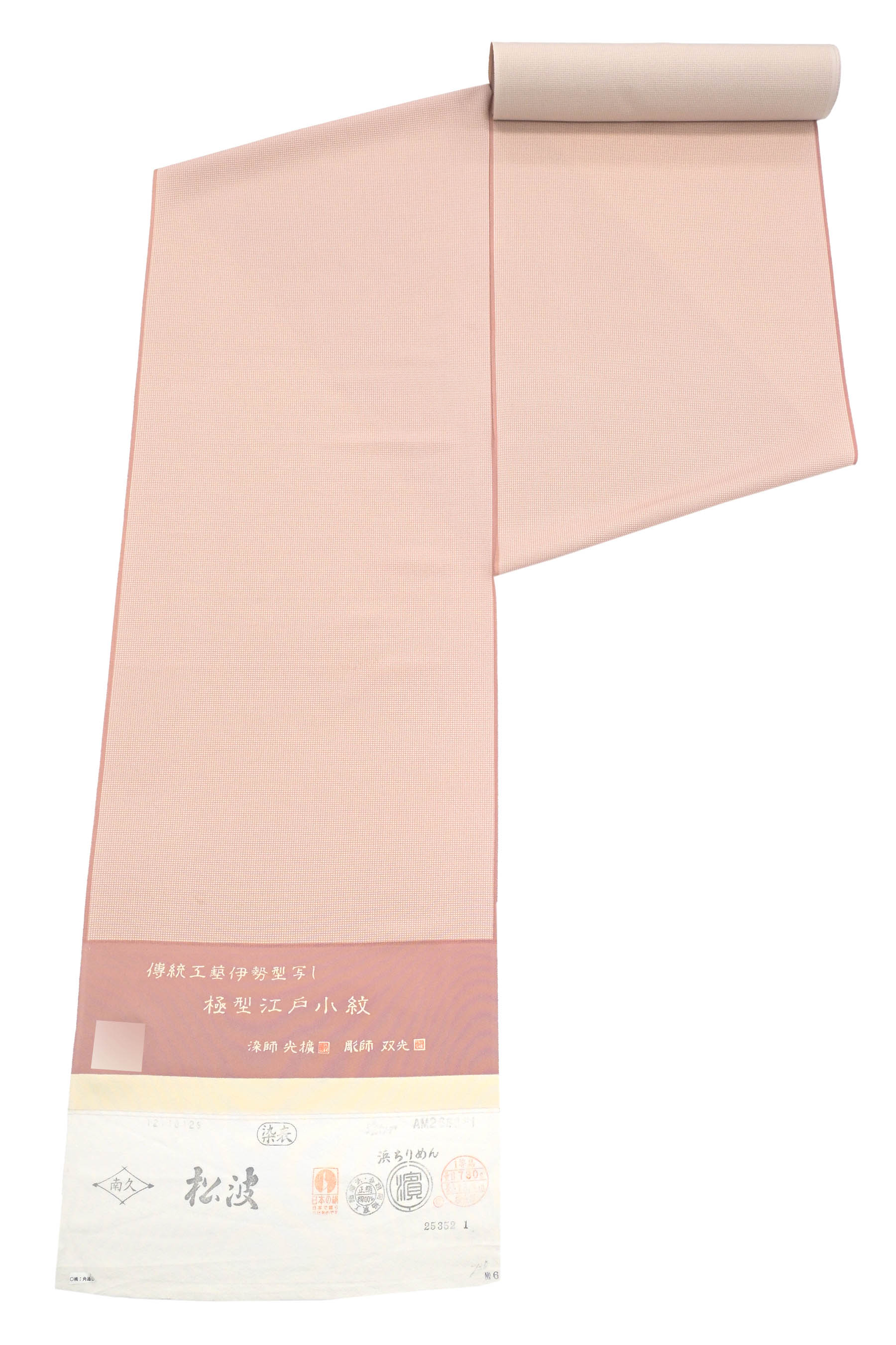 楽天市場】最高級丹後ちりめん 正絹青海鮫お仕立て着物 伊勢型