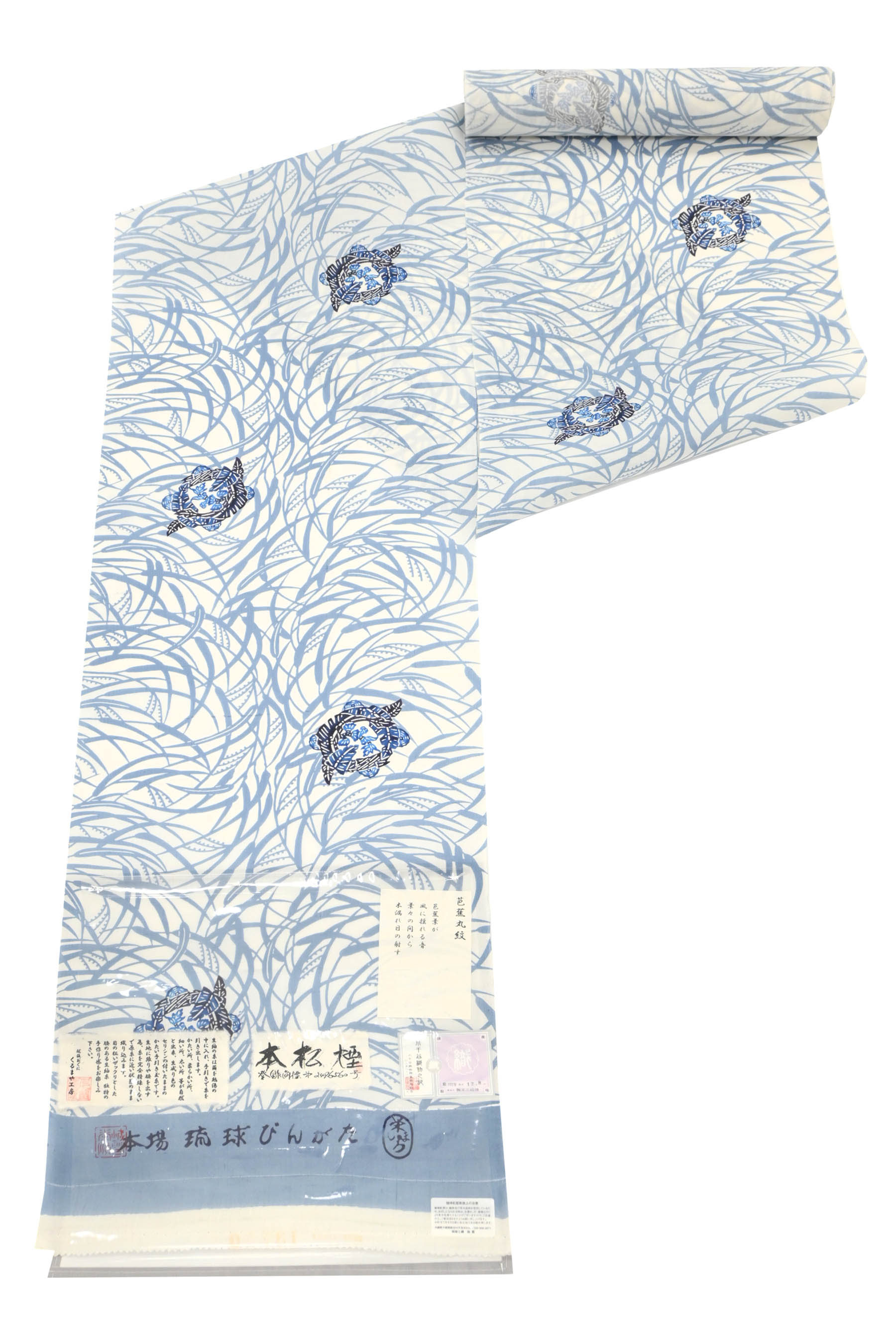 “11日18時迄！” 【百貨店掘り出し物！】 【単衣・夏御召しもの】 【日本芸術会正会員 城間栄順】 特選発祥地琉球紅型小紋着尺 本松煙染・小千谷紬地当て嵌める 「芭蕉丸紋」 森閑としたなるあふれる元気、気どらずに想う心。 音無しの中に気が大きいさ込めて…