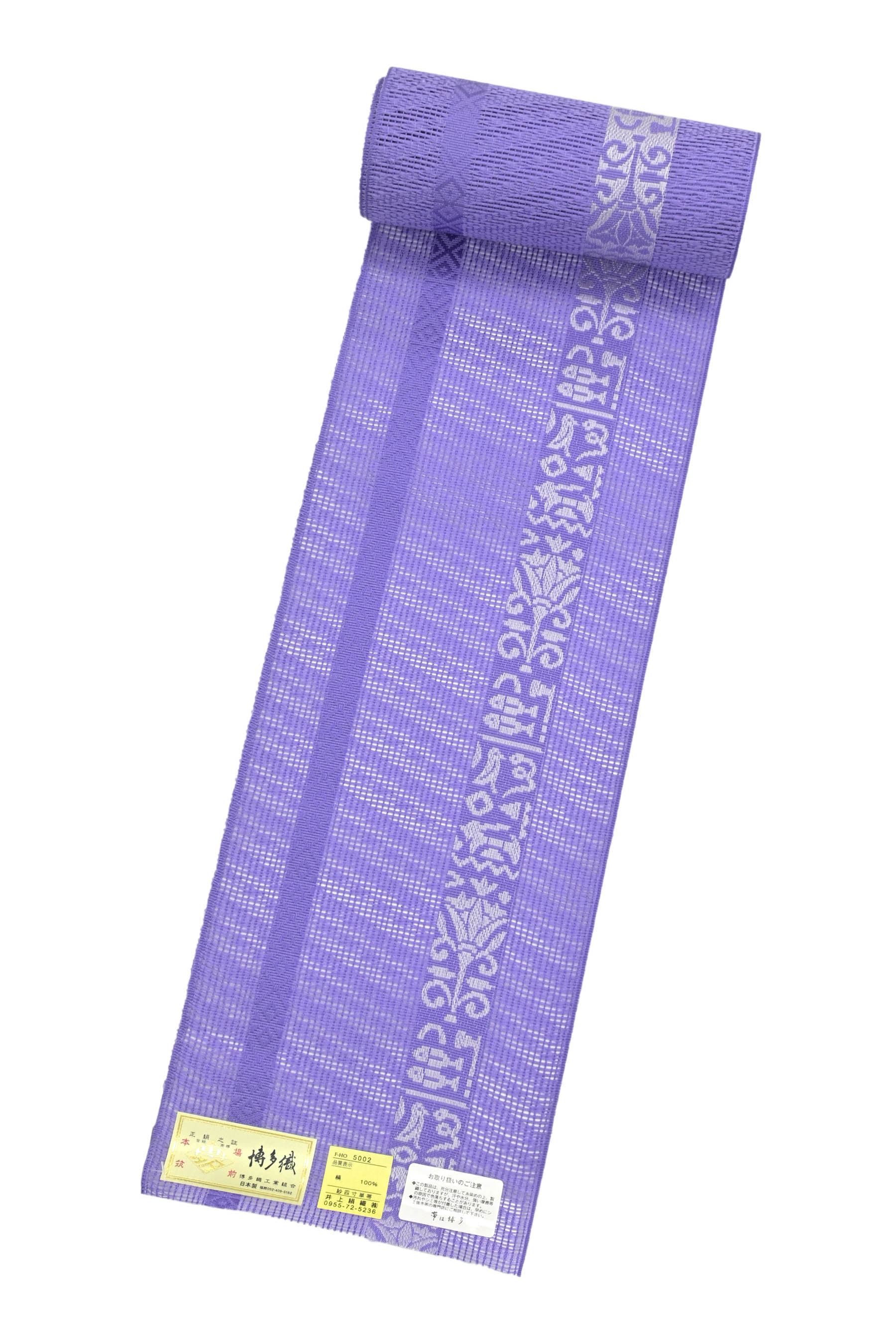 博多織 半幅 単衣帯 織屋にしむら 粗紗（悦印）No.3713 四寸帯 浴衣帯 博多織 半幅 単衣帯 織屋にしむら 粗紗（悦印）No.3713 四寸帯