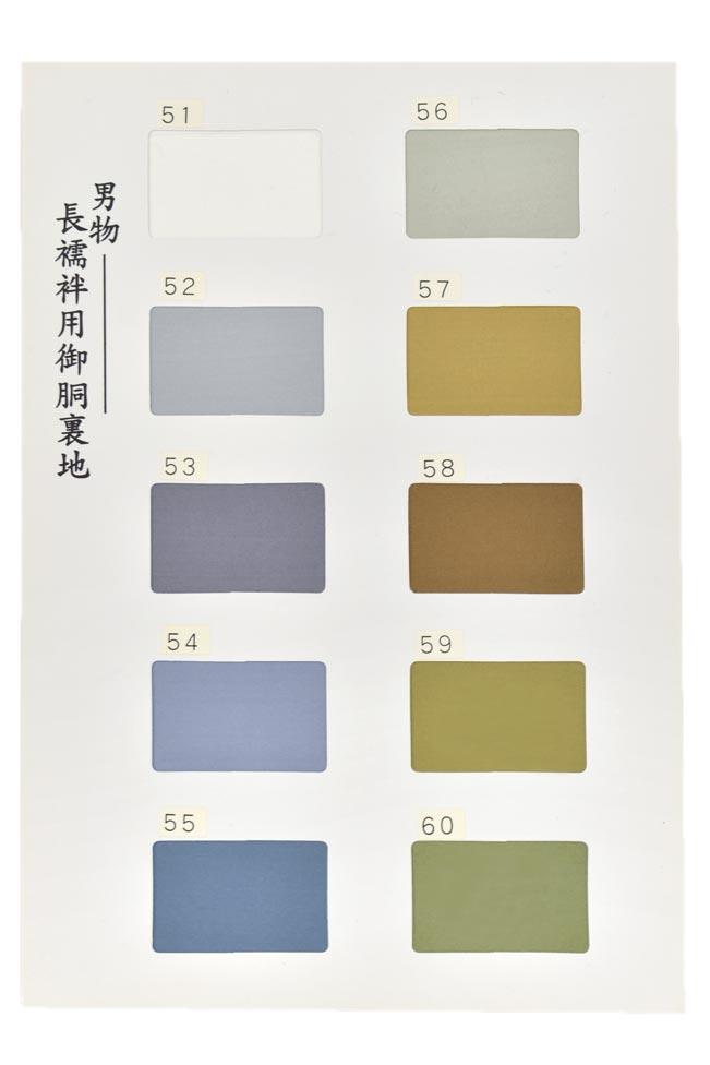 Web限定商品 ■[男物] 長襦袢用正絹胴裏地(襦袢裏) キングサイズ ※10色からお選びください｜京都きもの市場 店