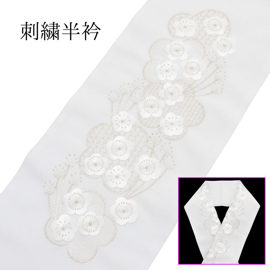 楽天市場】半衿 刺繍 振袖 袴 長襦袢 半襟 銀 シルバー 優しい