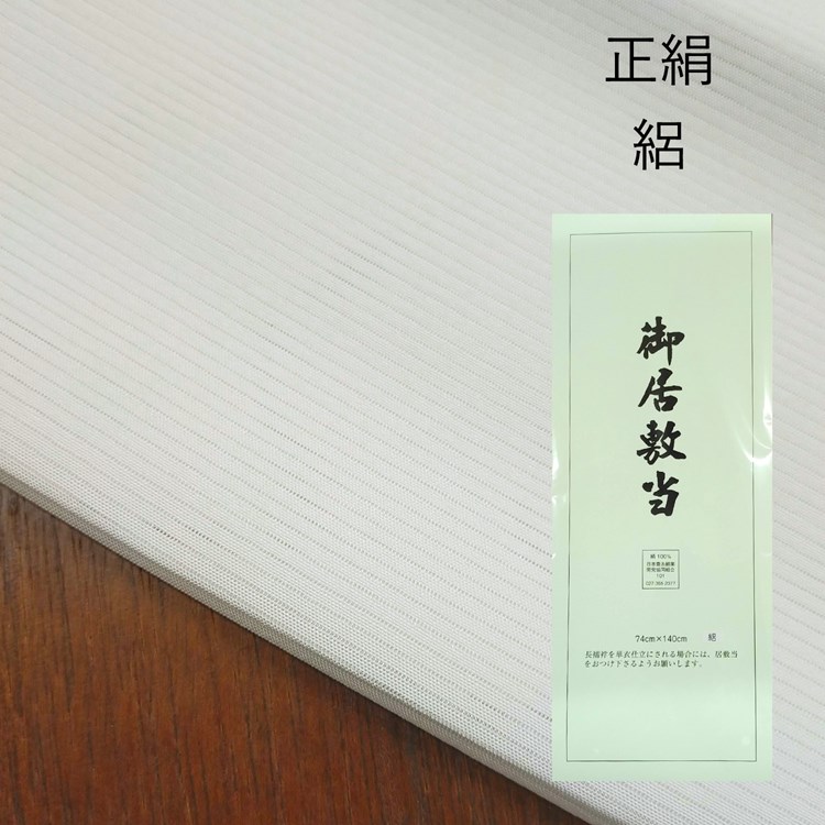 専用C589正絹　夏用　小紋　居敷当付　美品　着物 m1777＊洗える夏着物 絽 誂えポリエステル 小紋 - メルカリ