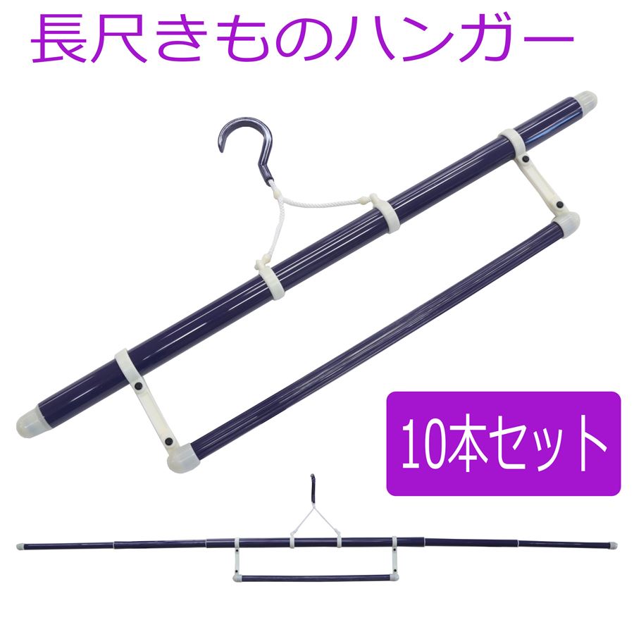 楽天市場】着物ハンガー 長尺 | 着物 ハンガー 和装ハンガー 竿 竿掛け