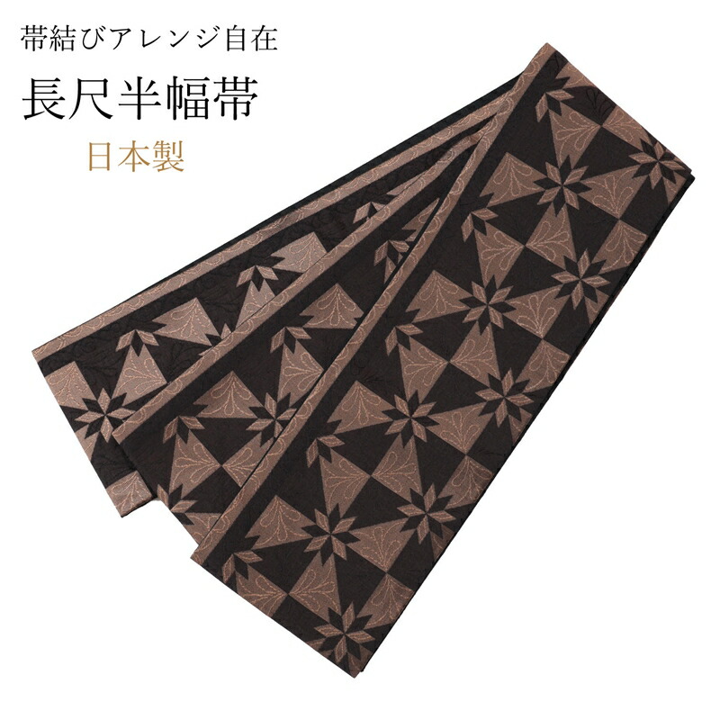 おりびと♦︎半幅帯♦︎桐生織♦︎焦茶色にゆらぎ地紋・小枝に鳥♦︎長尺 半幅帯 リバーシブル 全4色 ブランド おりびと 織美桐 桐生織 帯 細帯