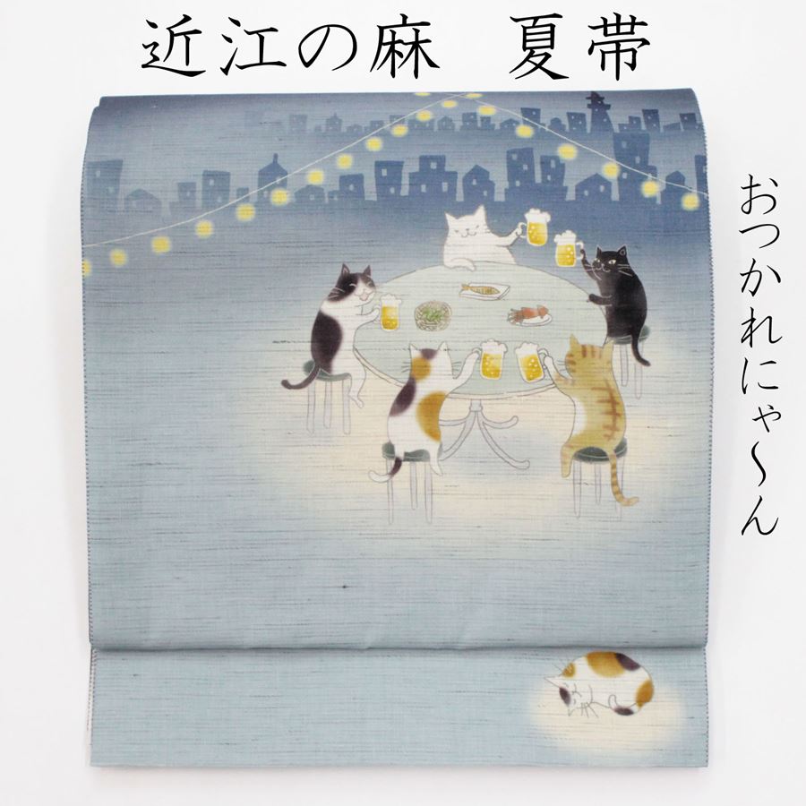 夜空 帯3 ○京Wakka謹製 高級 正絹 名古屋仕立て 名古屋帯 猫 ハート